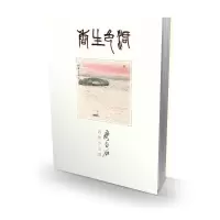 音像活色生香·齐白石书画作品选钟志森 钟志豪
