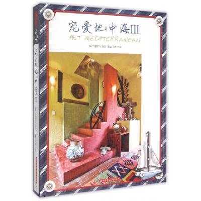 音像宠爱地中海:Ⅲ:Ⅲ黄滢,马勇