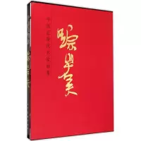 音像中国近现代名家画集踪岩夫 绘