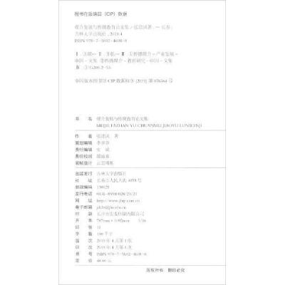音像媒介发展与传媒教育集张建凤