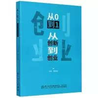 音像从0到1(从创新到创业)编者:雷燕瑞|责编:林鸣