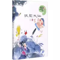 音像放屁大仙张菱儿