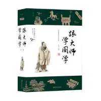 音像跟大师学国学梦华 著