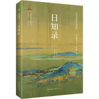 音像日知录[清]顾炎武