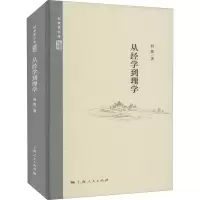 音像从经学到理学何俊