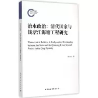 音像治水政治和卫国 著