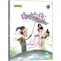 音像白蛇传林晓慧,张子剑 绘