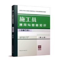 音像施工员通用与基础知识(设备方向)(第3版)傅慈英,屈振伟主编