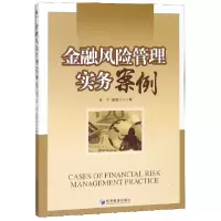 音像金融风险管理实务案例编者:谢非//赵宸元