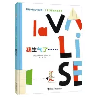 音像我生气了……(法)凯瑟琳·格里夫