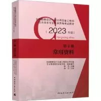 音像常用资料(20年版)83