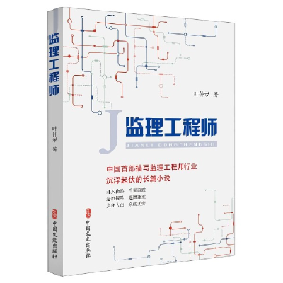 音像监理叶仲录