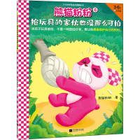 音像熊猫粉粉 4 抢玩具的家伙也没那么可怕熊猫粉粉