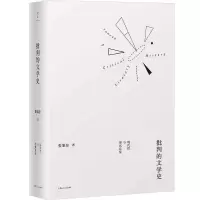 音像批判的文学史(现代与形式自觉)(精)|责编:张婧易