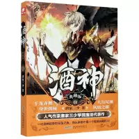 音像酒神(典藏版11)唐家三少|责编:周丽//秦知逸