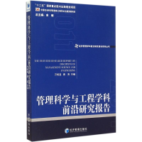 音像管理科学与工程学科前沿研究报告 2011万相昱,唐亮 主编