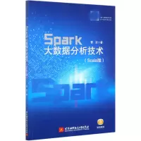 音像Spark大数据分析技术(Scala版)曹洁|责编:董瑞