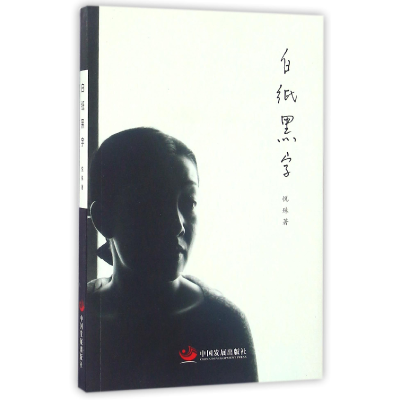 音像白纸黑字悦殊