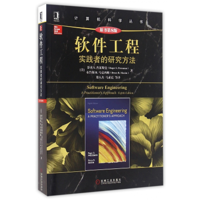 音像软件工程(实践者的研究方法原书第8版)/计算机科学丛书