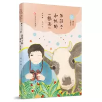 音像熊孩子和他的狼爸/曹文轩儿童文学奖获奖作品牧铃