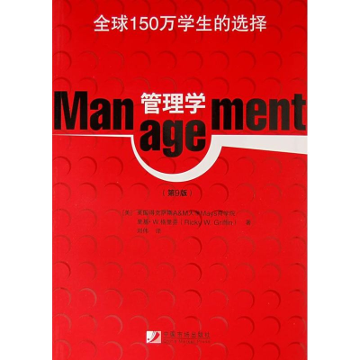 音像管理学(第9版)(英)格里芬 著,刘伟 译