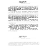 音像临床试验知识考核题例及解析曹烨,陈雯,李杰主编