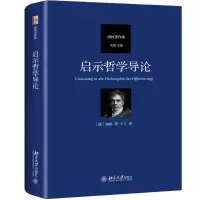 音像启示哲学导论谢林