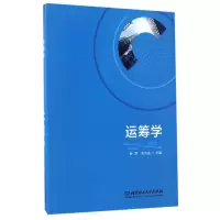 音像运筹学编者:孙萍//安小会