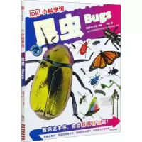 音像DK小科学馆 昆虫作者