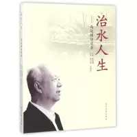 音像治水人生--高廷耀访谈录编者:黄艾娇//洪蕾洁|口述:高廷耀