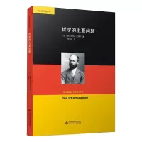 音像哲学的主要问题(德)格奥尔格·西美尔