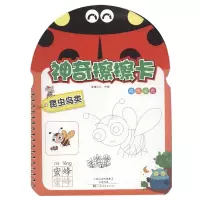 音像昆虫鸟类/擦擦卡编者:爱德少儿