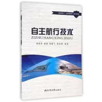音像自主航行技术胡昌华//周涛//郑建飞//李红增