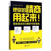 音像把你的情商用起来叶舟