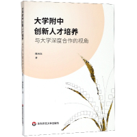 音像大学附中创新人才培养与大学深度合作的视角徐向东