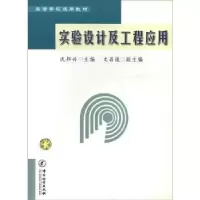 音像实验设计及工程应用沈邦兴