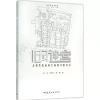 音像旧式迷宫邰杰,徐雁飞,陆韡 著