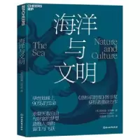 音像海洋与文明(英)理查德·汉布林(Richard Hamblyn)著