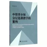 音像中职学分制分层选课教学的重构谢卫民