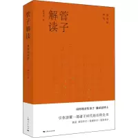 音像管子解读 领导的智慧魏承思