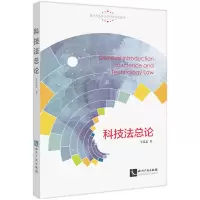 音像科技总(新时代高等法学教育创新教材)牛忠志|责编:韩婷婷