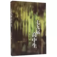音像七九届高中生宋坚雷
