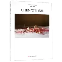 音像陈维(精)/中国当代摄影图录总主编:刘铮