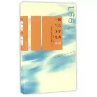 音像中国当代文学经典(1991短篇小说卷)编者:吴义勤