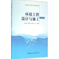 音像环境工程设计与施工李启民 等 编著