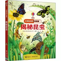 音像揭秘昆虫作者