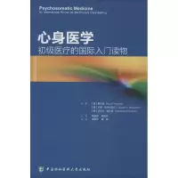 音像心身医学