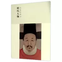 音像明代人物(历代名画录)/百卷神品大系编者:雷子人