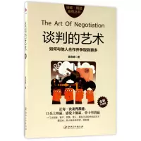 音像谈判的艺术(全新升级版)/精英精进系列丛书鲁克德
