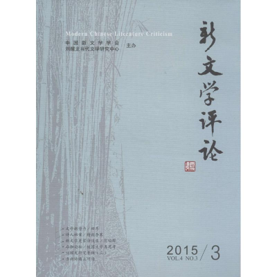 音像新文学评论黄永林,阎志,张永健 主编